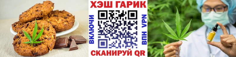 Печенье с ТГК конопля  Махачкала 