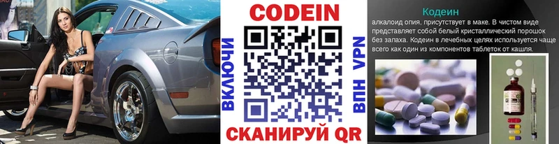 сколько стоит  Махачкала  blacksprut онион  Codein напиток Lean (лин) 