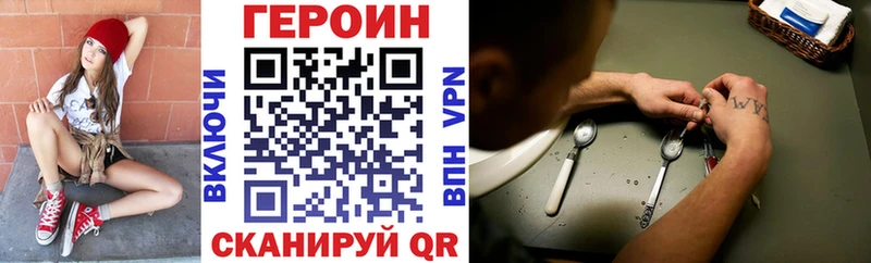где купить Махачкала МЕГА ссылка Героин Heroin