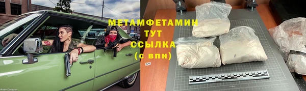 метамфетамин Волоколамск
