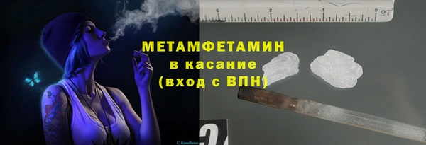 метамфетамин Волоколамск