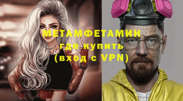 метамфетамин Волоколамск